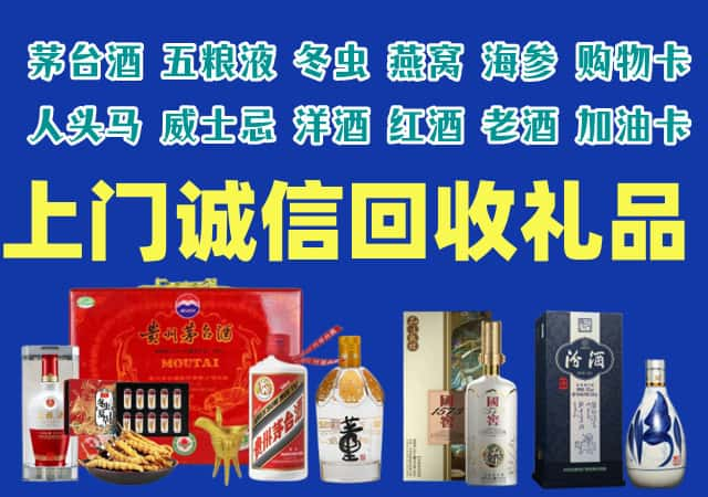 富源烟酒回收店